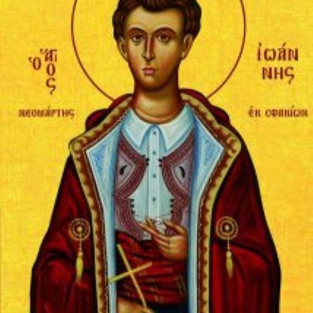 Ιωάννης ο εκ Σφακίων, ΄Αγιος Νεομάρτυς,15 Σεπτεμβρίου